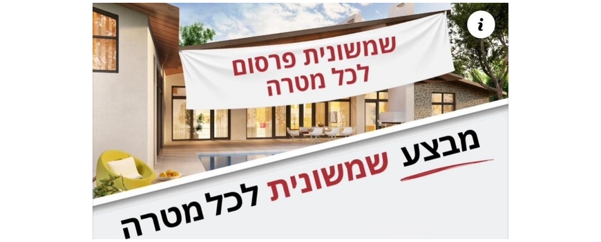 הדפסה על שמשונית