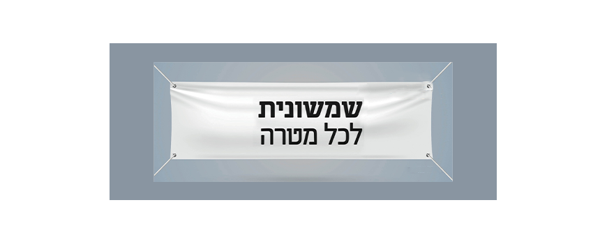 מוצרים לעסקים