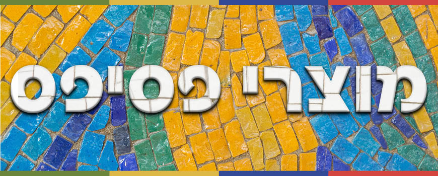 מוצרי פסיפס