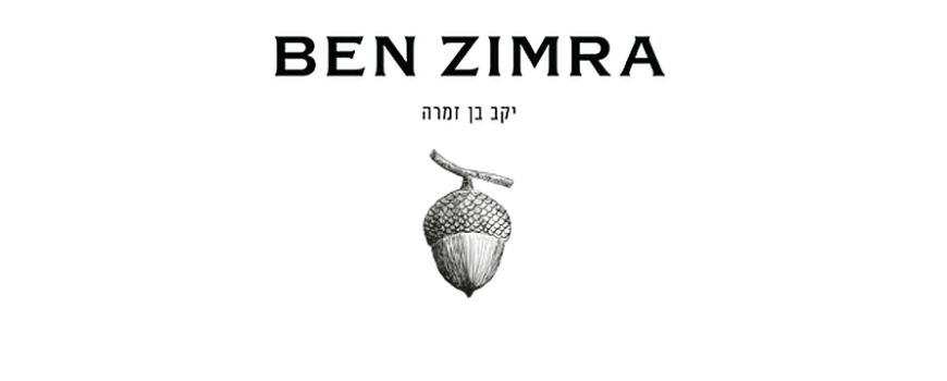 יקב בן זמרה