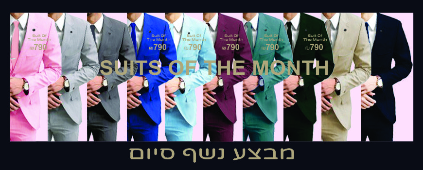 חליפות