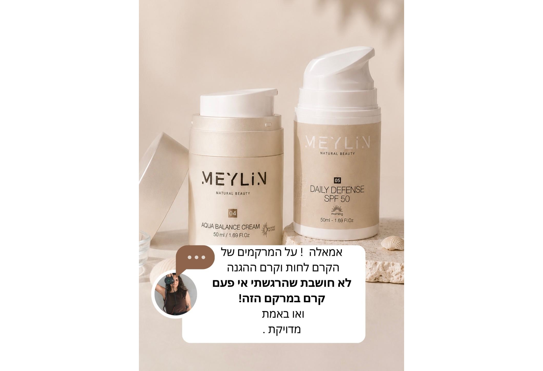 המלצה על Aque balance cream