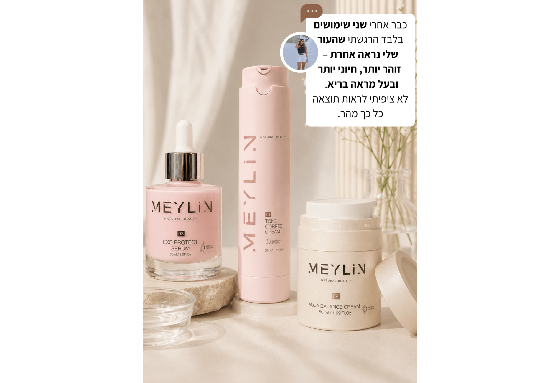 השילוב המוצלח של הערכה הוורודה שלנו