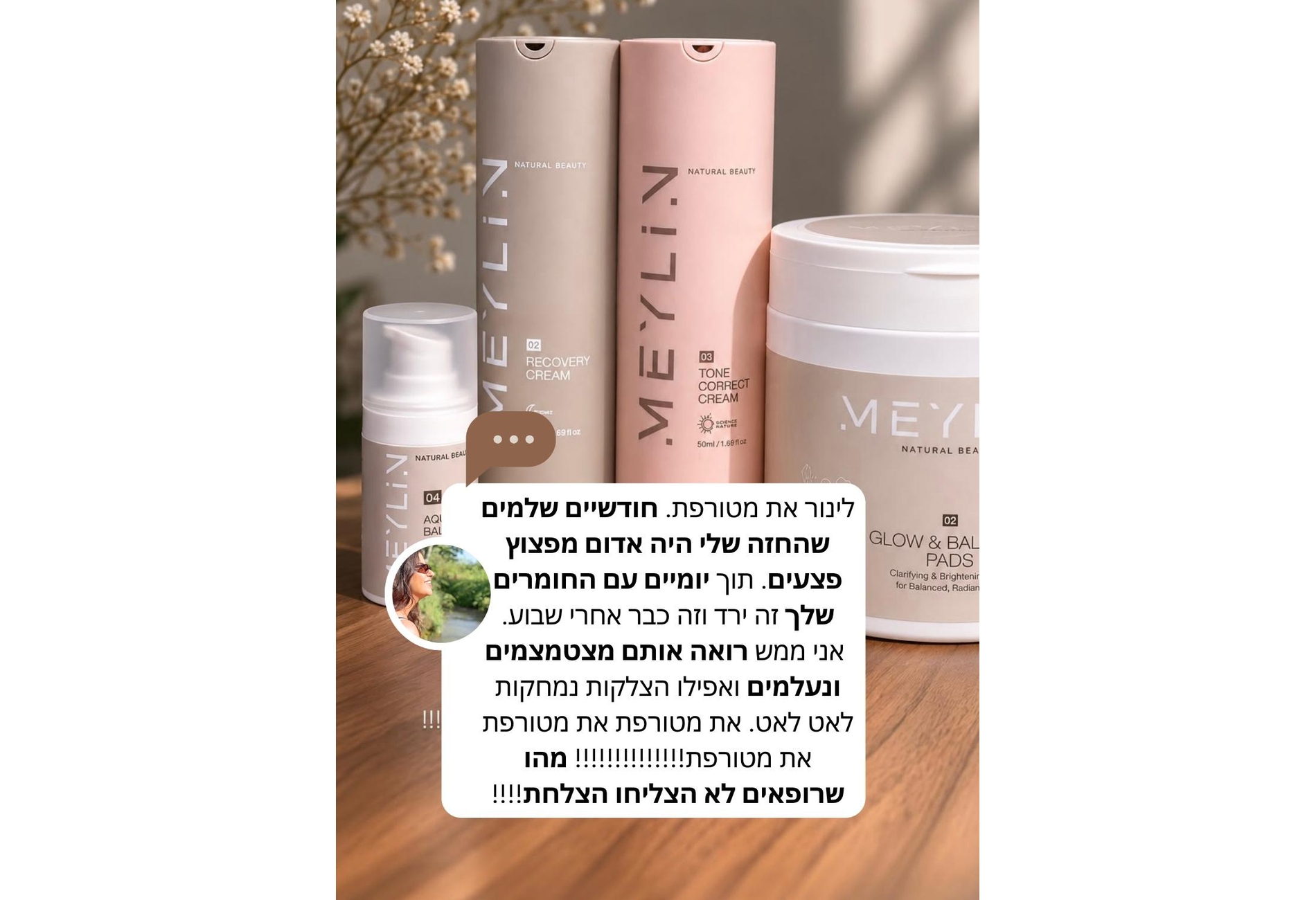המלצה על ערכת הצלקות שלנו