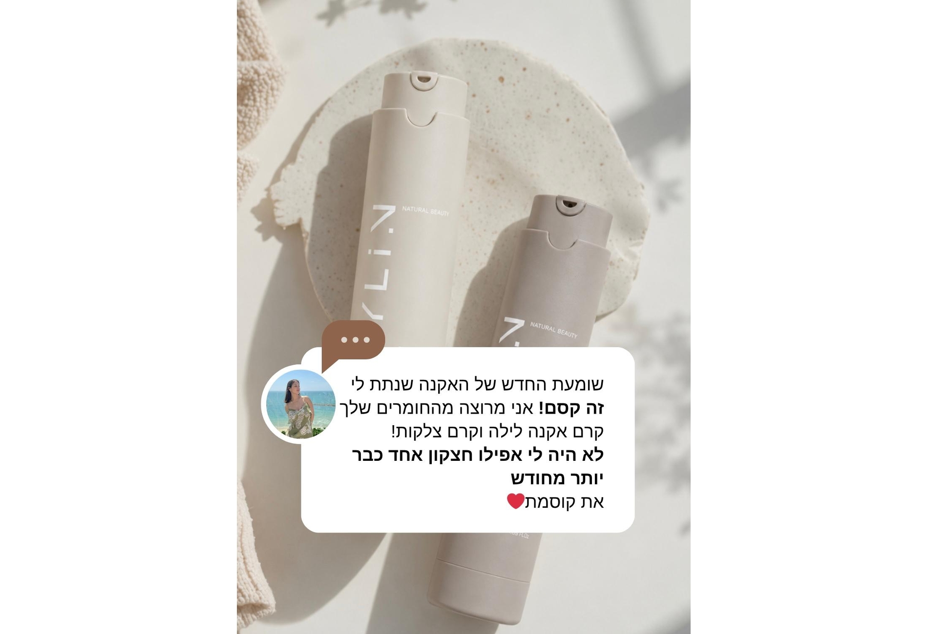המלצה על ערכת הפוסט אקנה שלנו