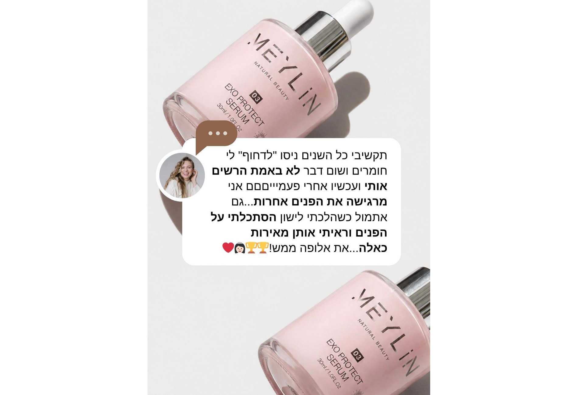 תגובה לסרום EXO PROTECT