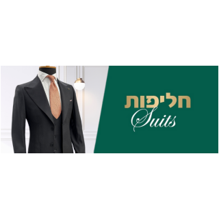חליפות