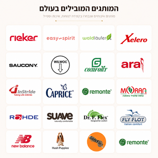 מותגי נוחות שנבחרו בקפידה