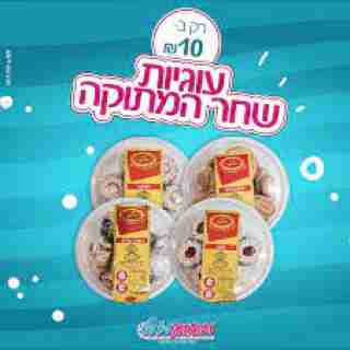 עוגיות