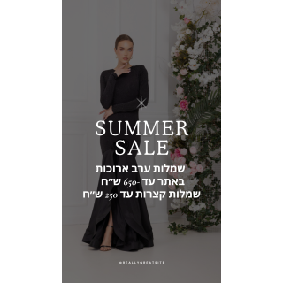 שמלות ארוכות עד 650 ש״ח