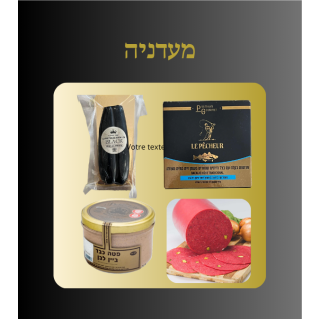 מעדניה