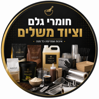 חומרי גלם למכונות וציוד משלים