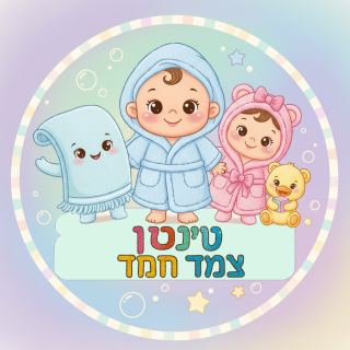 טינטן צמד חמד