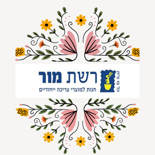 שקיות