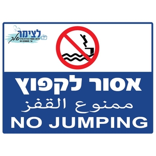 שלטים ומדבקות