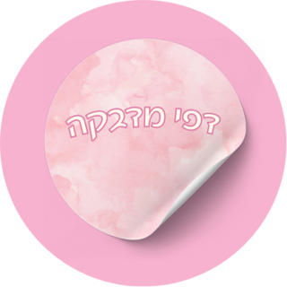 דפי מדבקה