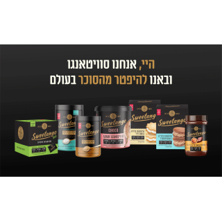 סוויטנגו תחליף סוכר