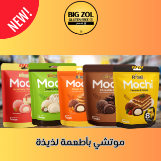 موتشي