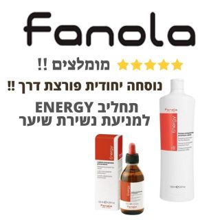 FANOLA - מוצרי שיער מובילים