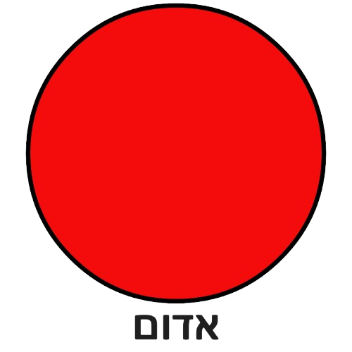 אדום