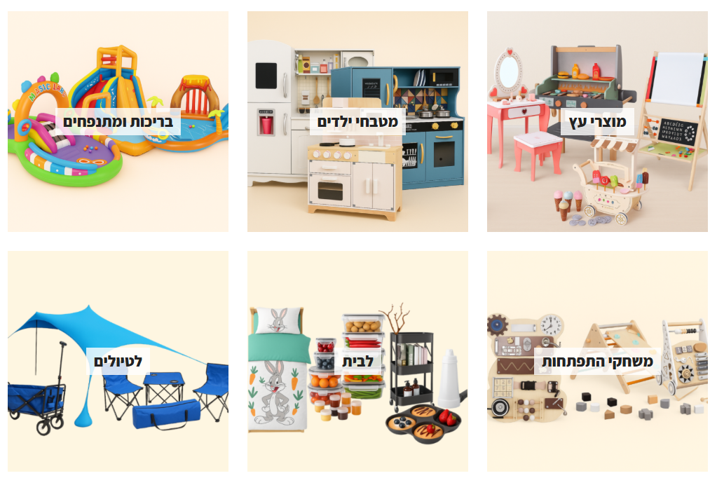 החנות האינטרנטית של 