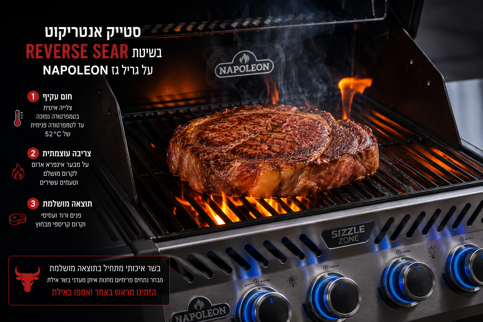 סטייק אנטריקוט בשיטת Reverse Sear על גריל גז