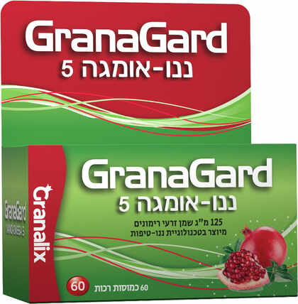 גרנליקס GranaGard ננו-אומגה 5 שמן זרעי רימונים 60 כמוסות