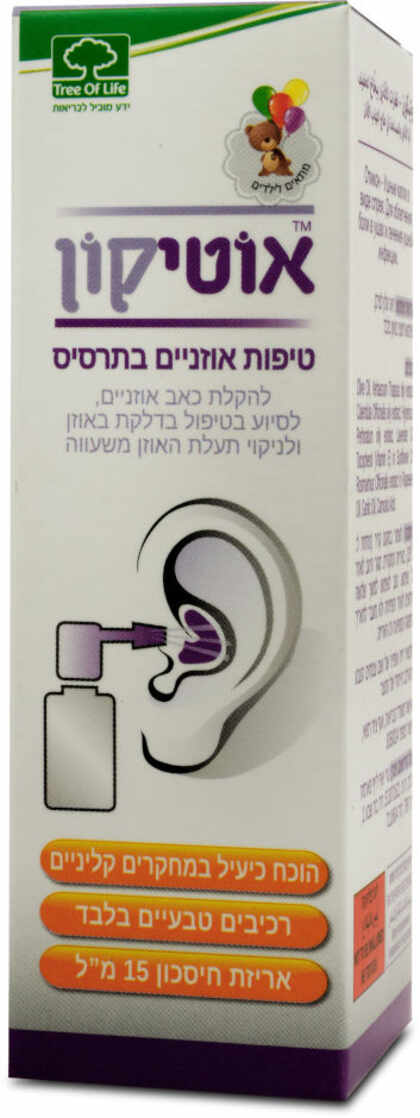 אוטיקון Otikon טיפות אוזניים בתרסיס להקלה בכאב אוזניים