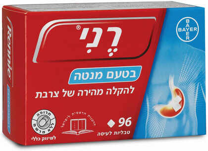 רני מנטה 96 טבליות לעיסה בטעם מנטה