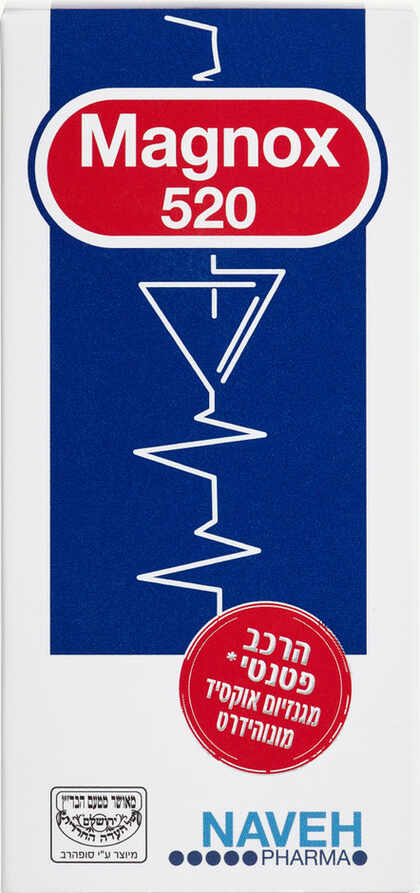 מגנוקס 520 תוסף מגנזיום 60 כמוסות