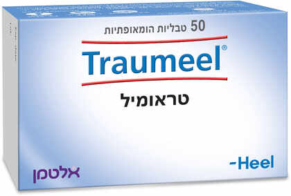 אלטמן טראומיל טבליות הומאופתיות 50 טבליות