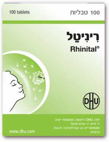 ריניטל - טבליות הומאופתיות לאלרגיות Rhinital