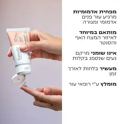 קמדיס סבו קונטרול T-Zone קרם פנים טיפולי