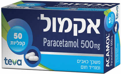 אקמול 500 מ"ג 50 קפליות
