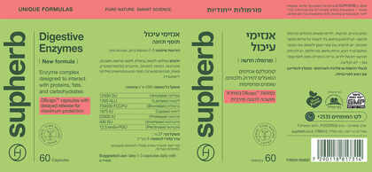 סופהרב אנזימי עיכול בשחרור מושהה 60 כמוסות