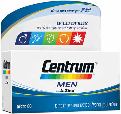 צנטרום גברים מולטי-ויטמין Centrum Men