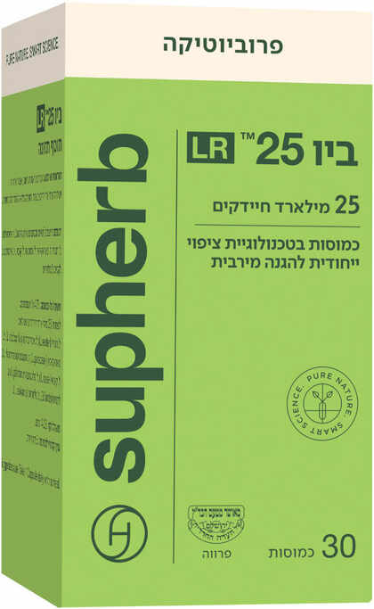סופהרב ביו 25 LR פרוביוטיקה 30 כמוסות