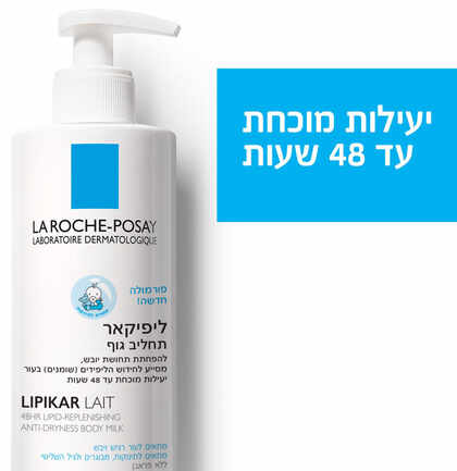 לה רוש-פוזה ליפיקאר לאיט תחליב גוף לעור יבש