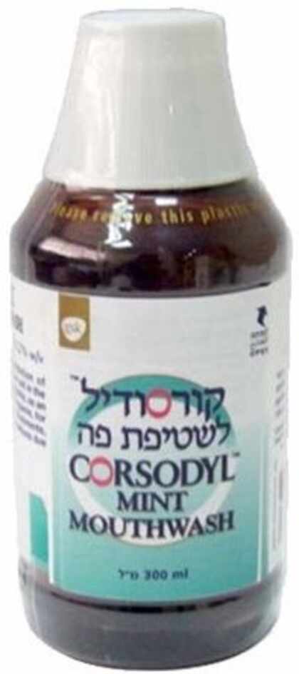 קורסודיל שטיפת פה Corsodyl Mouthwash