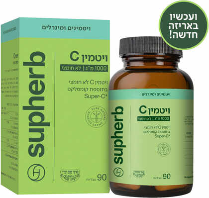 סופהרב ויטמין C לא חומצי 1000 מ"ג 90 טבליות