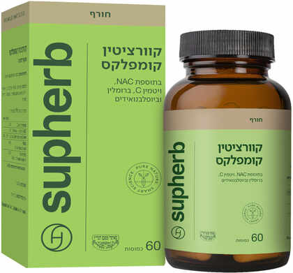 סופהרב קוורציטין קומפלקס 60 כמוסות צמחיות