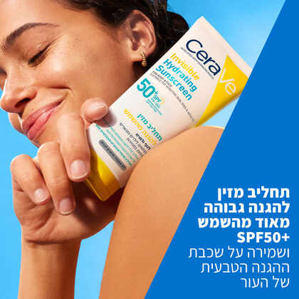 סרווה תחליב מזין להגנה מהשמש SPF50+ לגוף ולפנים 177 מ"ל