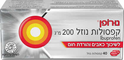 נורופן קפסולות נוזל 200 מ"ג 40 קפסולות