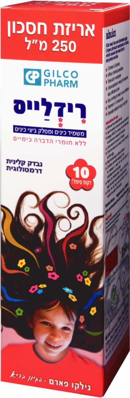 רידלייס משמיד כינים ומסלק ביצי כינים 250 מ"ל