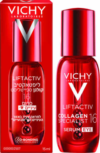 וישי ליפטאקטיב קולגן ספיישליסט 16 סרום עיניים