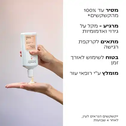 קמדיס סקאלפ קונטרול שמפו טיפולי נגד קשקשים 200 מ