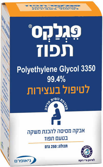 פגלקס תפוז לטיפול בעצירות