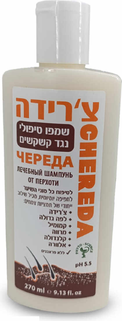 צ'רידה שמפו טיפולי נגד קשקשים