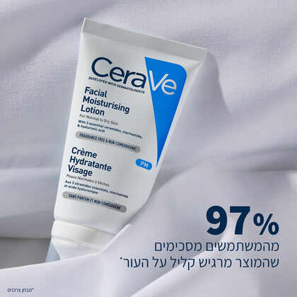סרווה תחליב לחות לפנים לילה לעור רגיל עד יבש