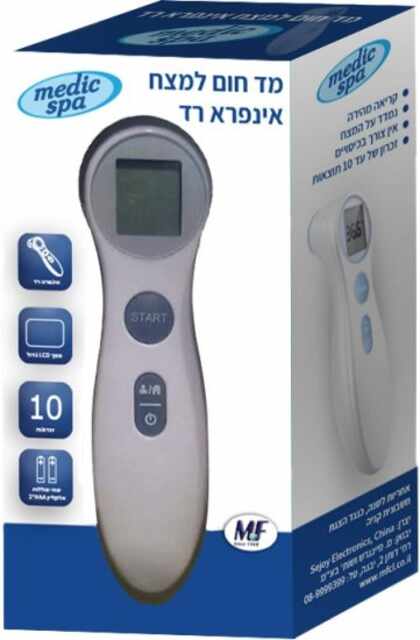 מדיק ספא מד חום אינפרא אדום ללא מגע למצח